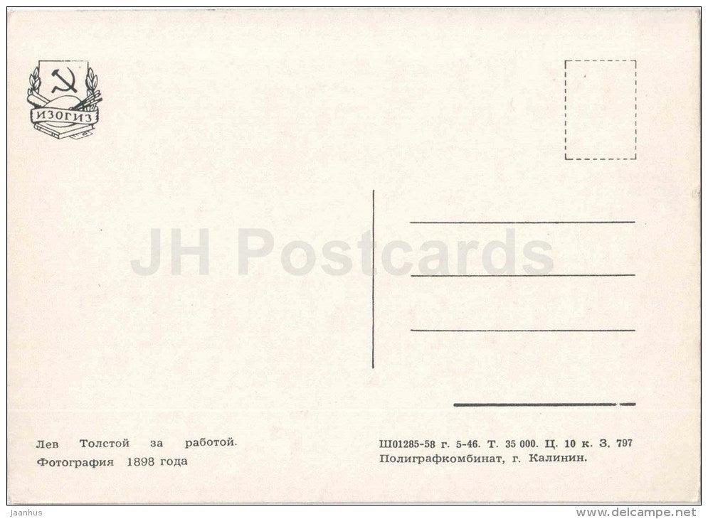 writer at the table - Leo Tolstoy House Museum in Moscow - 1958 - Russia USSR - unused - JH Postcards