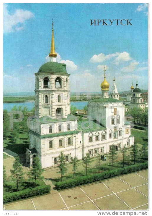 Church ov the Savior - Irkutsk - 1986 - Russia USSR - unused - JH Postcards