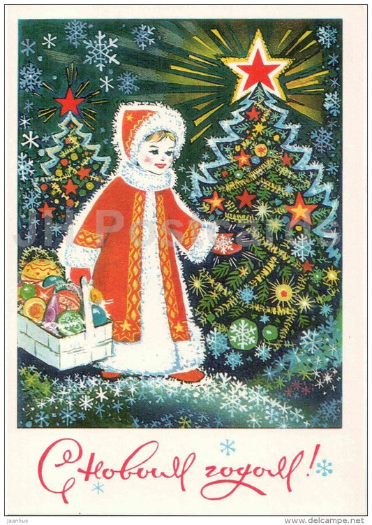 New Year Greeting card by V. Ponamaryev - Snegurochka - fir tree - postal stationery - 1975 - Russia USSR - unused - JH Postcards