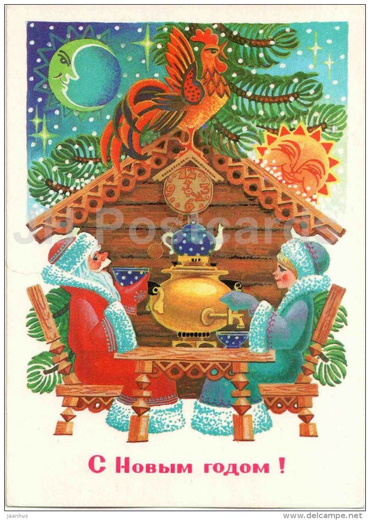 New Year greeting card by L. Pokhitonova - Ded Moroz - Santa Claus - Snegurochka - samovar - 1985 - Russia USSR - unused - JH Postcards