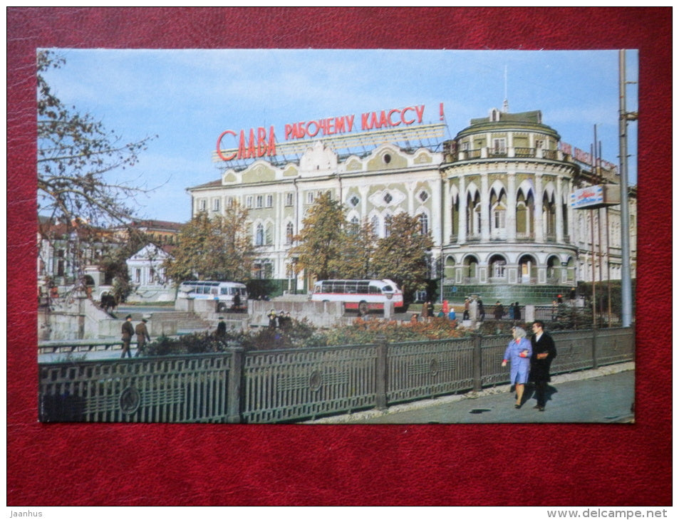 House of Unions - bus - Yekaterinburg - Sverdlovsk - 1970 - Russia USSR - unused - JH Postcards