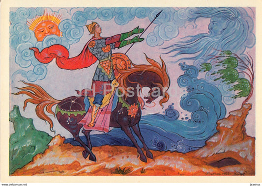 Tale of the Dead Tsarevna and of Seven Heroes by Pushkin - horse - Yelisey - fairy tale - 1968 - Russia USSR - unused