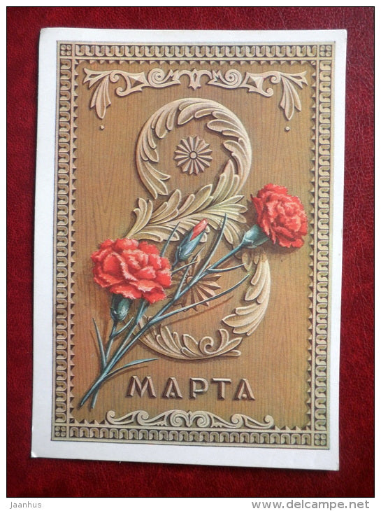 8 March Greeting Card - by G. Pikunov - red carnations - flowers - 1977 - Russia USSR - used - JH Postcards