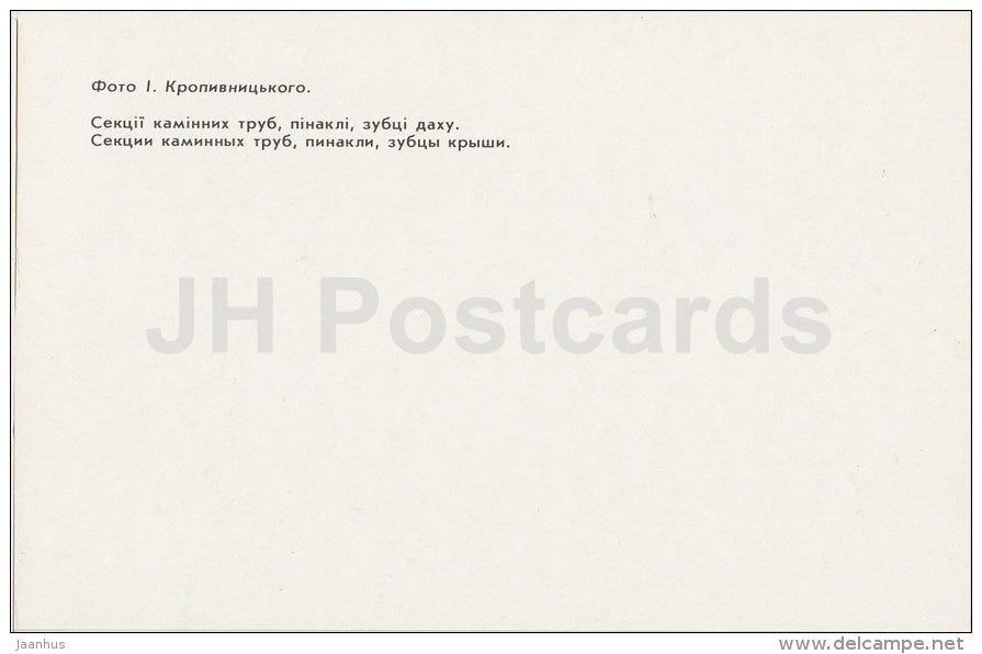 Sections of chimneys, pinnacles, roof tines - Alupka Palace Museum - Crimea - 1989 - Ukraine USSR - unused - JH Postcards