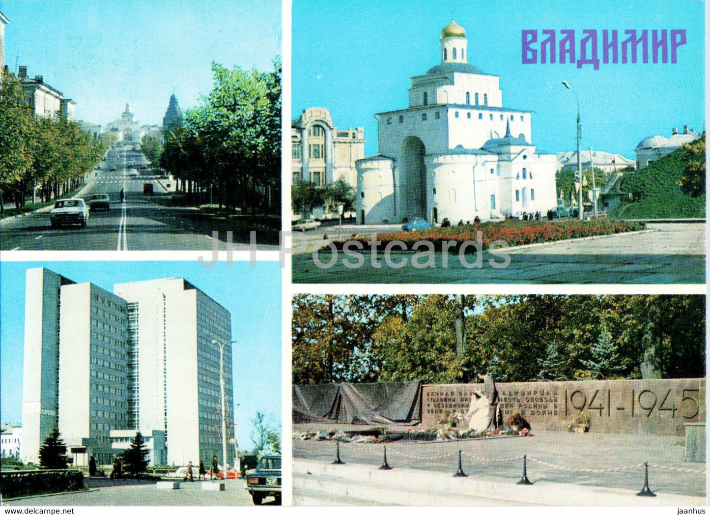 Vladimir - Moscow street - Golden Gate - hotel Zarya - WWII memorial - postal stationery - 1983 - Russia USSR - unused - JH Postcards