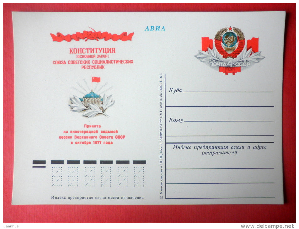 New Constitution of USSR - Kremlin - stamped stationery card - 1977 - Russia USSR - unused - JH Postcards