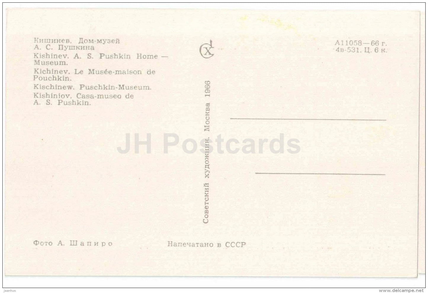 Pushkin Home Museum - Chisinau - Kishinev - Views of Moldova - 1966 - Moldova USSR - unused - JH Postcards