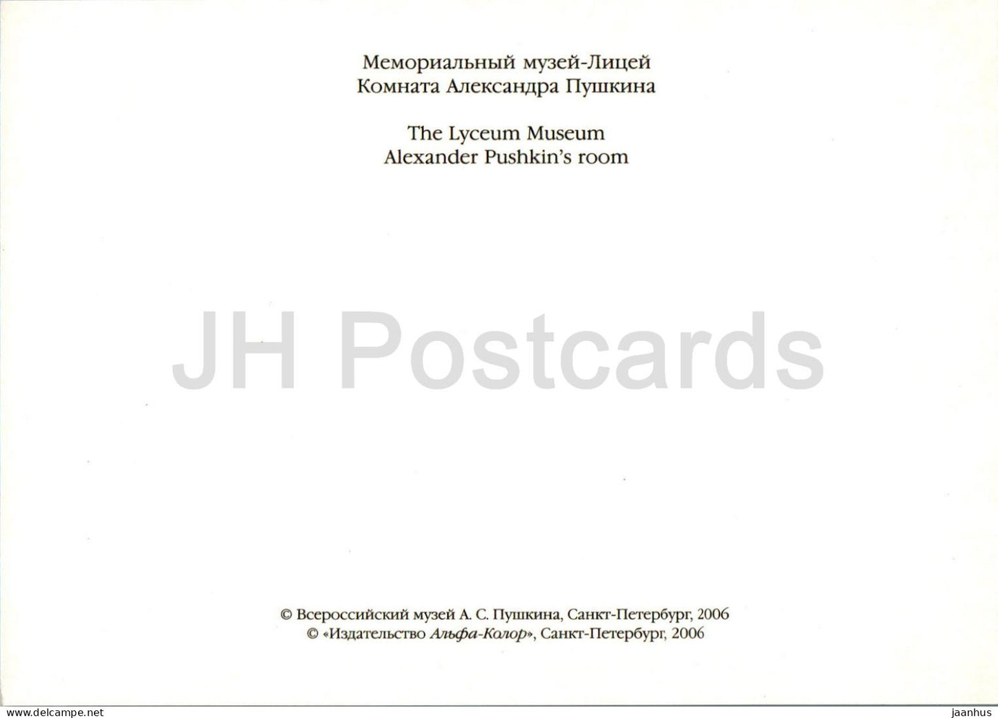 The Lyceum Museum at Tsarskoye Selo - Puskin room - 2006 - Russia - unused