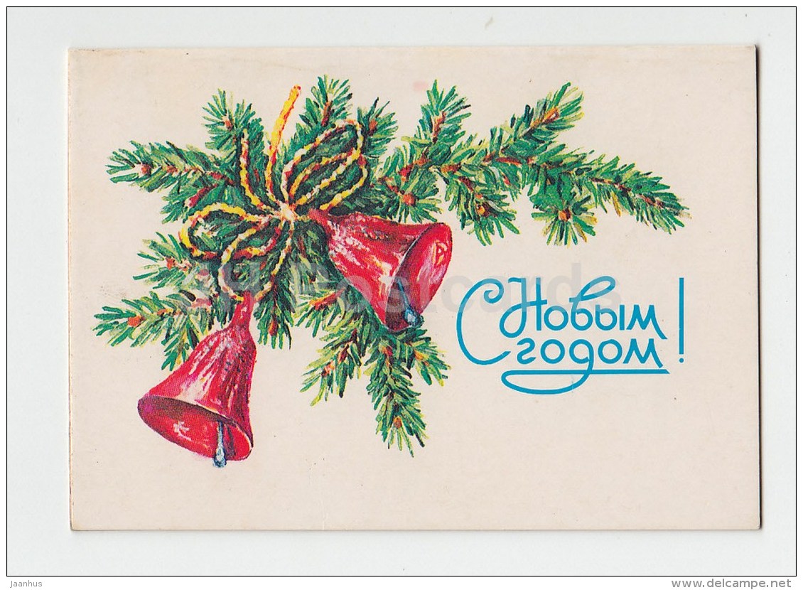 New Year greeting card by L. Gasieva - bells - 1984 - Russia USSR - used - JH Postcards