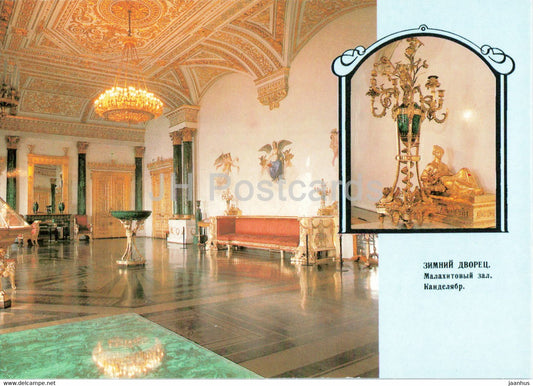 Leningrad - St Petersburg - State Hermitage - Malachite Room - postal stationery - 1989 - Russia USSR - unused - JH Postcards