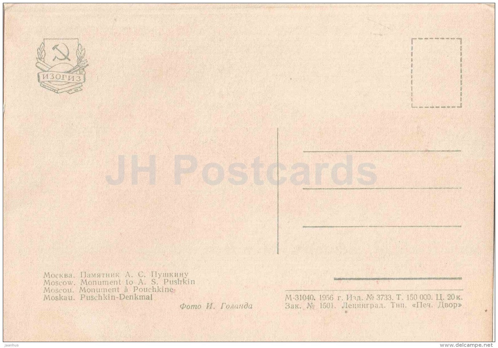 monument to russian poet A. Pushkin - Moscow - 1956 - Russia USSR - unused - JH Postcards