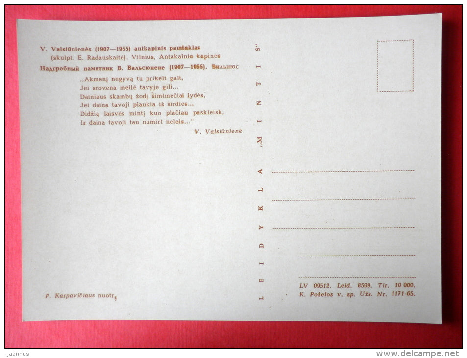 burial monument of V. Valsiunienes - Monuments of Lithuanian Writers - 1966 - Lithuania USSR - unused - JH Postcards