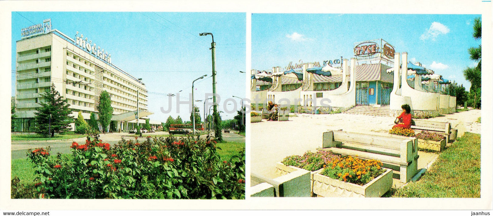 Simferopol - hotel Moskva - Youth cafe Ruse - Crimea - Ukraine USSR - unused - JH Postcards