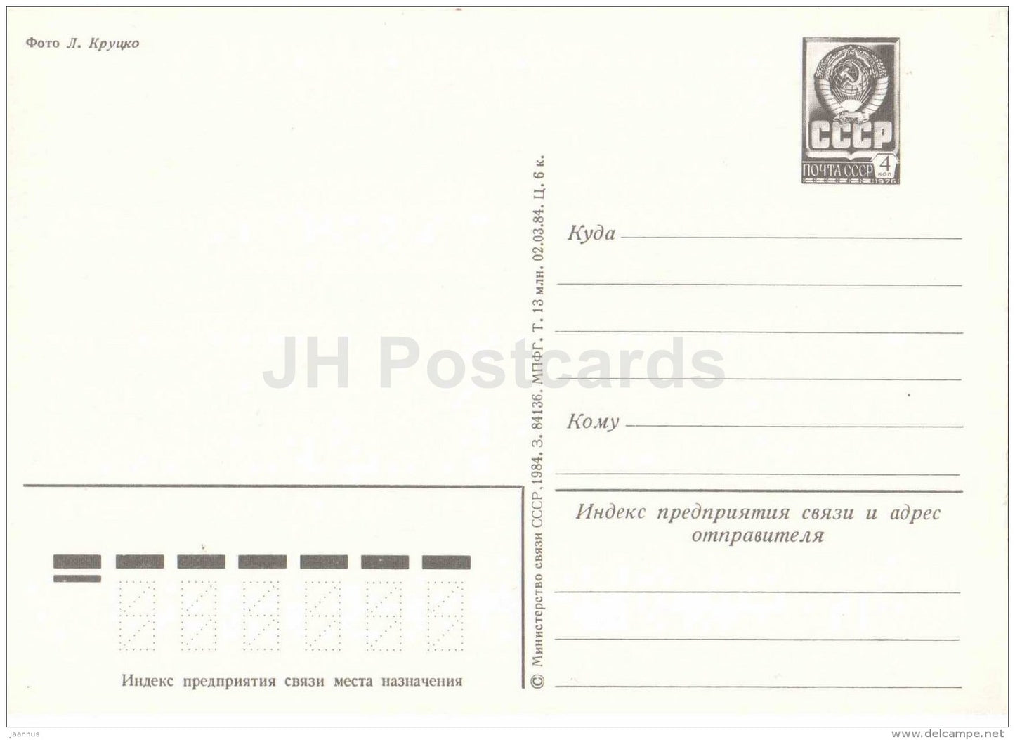 8 March International Women's Day greeting card - narcissus - tulips - postal stationery - 1984 - Russia USSR - unused - JH Postcards