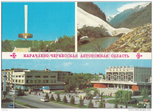 Cherkessk , Peoples' Friendship Monument , Karachay-Cherkessia - postal stationery - 1981 - Russia USSR - unused - JH Postcards