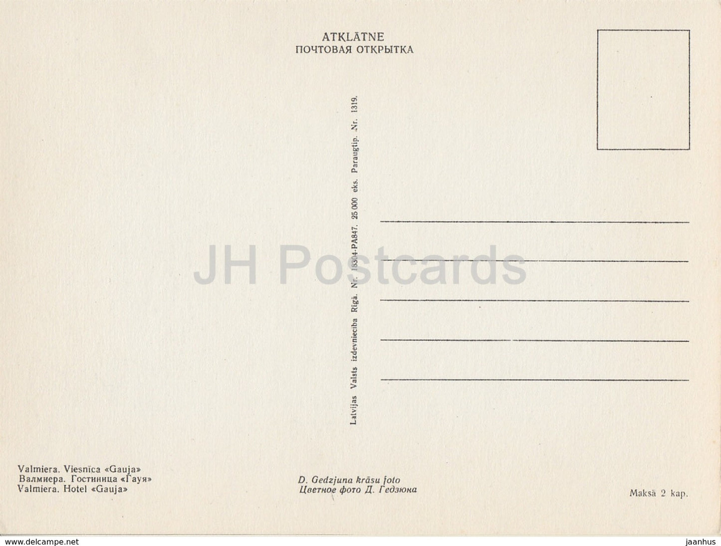 Valmiera - Hotel Gauja - alte Postkarte - Lettland UdSSR - unbenutzt