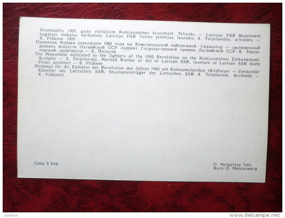 The monument to 1905 revolution fighters - Riga - 1980 - Latvia USSR - unused - JH Postcards