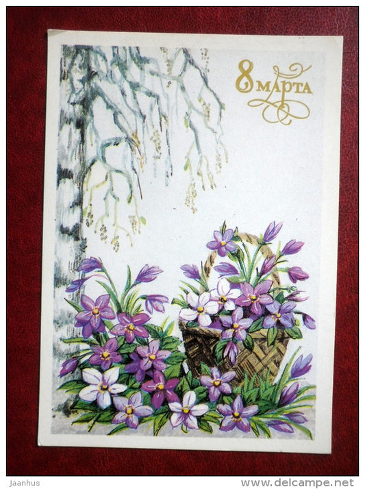 8 March Greeting Card - by I. Lobova - basket - flowers - 1988 - Russia USSR - unused - JH Postcards