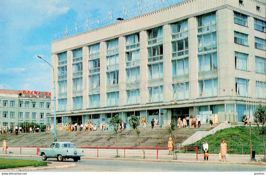 Omsk - Department store Detsky Mir (Children's World) - car Volga - 1971 - Russia USSR - unused - JH Postcards