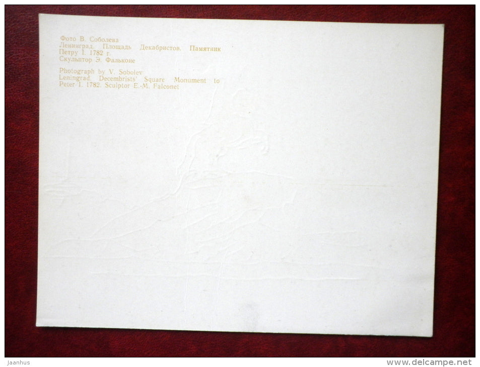 monument to Peter the Great - Leningrad - St. Petersburg - large format card - 1980 - Russia USSR - unused - JH Postcards