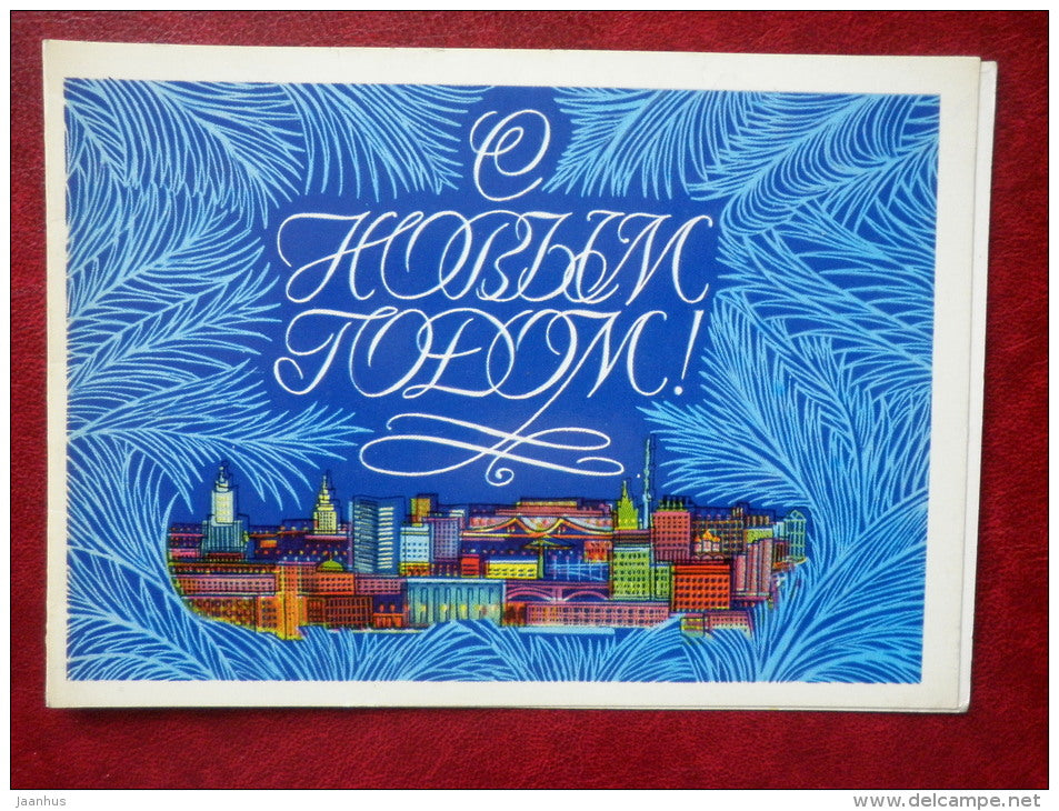 New Year Greeting Card - by V. Chmarov - Moscow panorama - 1979 - Russia USSR - used - JH Postcards