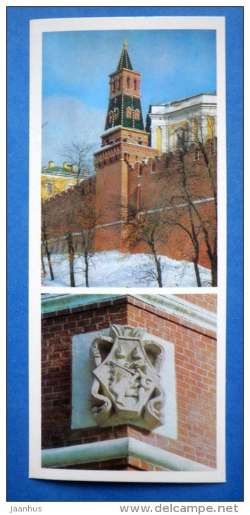 Armoury Tower - Moscow Kremlin - 1978 - Russia USSR - unused - JH Postcards