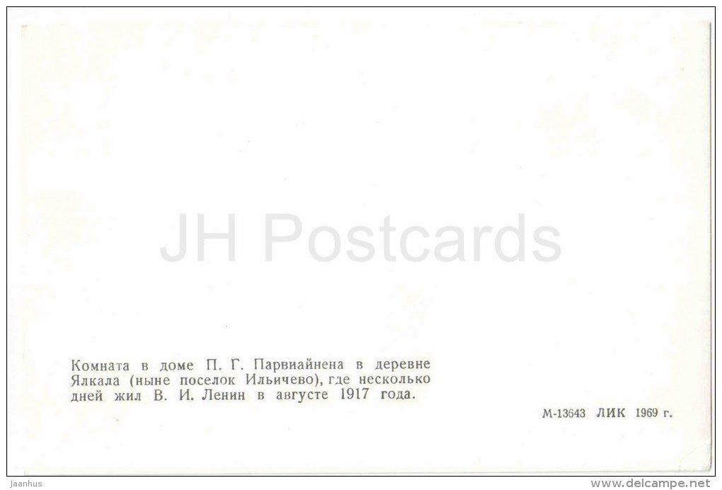 room in Parviainen house - bed - Lenin in Finland - 1969 - Russia USSR - unused - JH Postcards