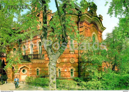 Irkutsk - Museum of the Local Lore - 1990 - Russia USSR - unused - JH Postcards