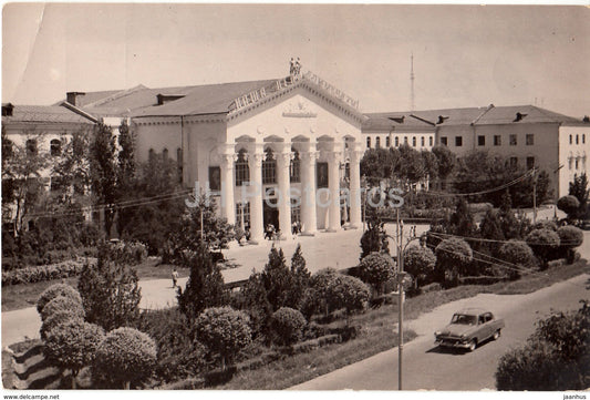 Bishkek - Frunze - University - car Volga - photo postcard - Kyrgyzstan USSR - used - JH Postcards