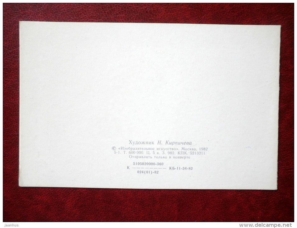 New Year Greeting Card - by N. Kirpicheva - Moscow City Council uilding - monument - 1982 - Russia USSR - unused - JH Postcards