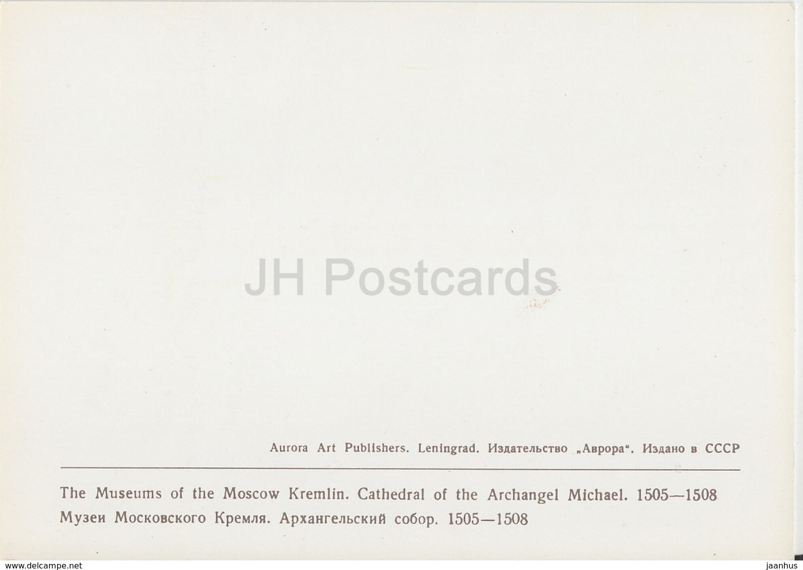 Cathedral of the Archangel Michael - Moscow Kremlin Museums - 1976 - Russia USSR - unused - JH Postcards