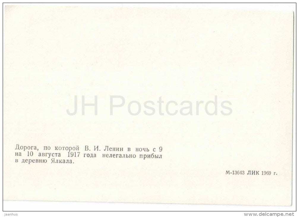 Jalkala road - Lenin in Finland - 1969 - Russia USSR - unused - JH Postcards