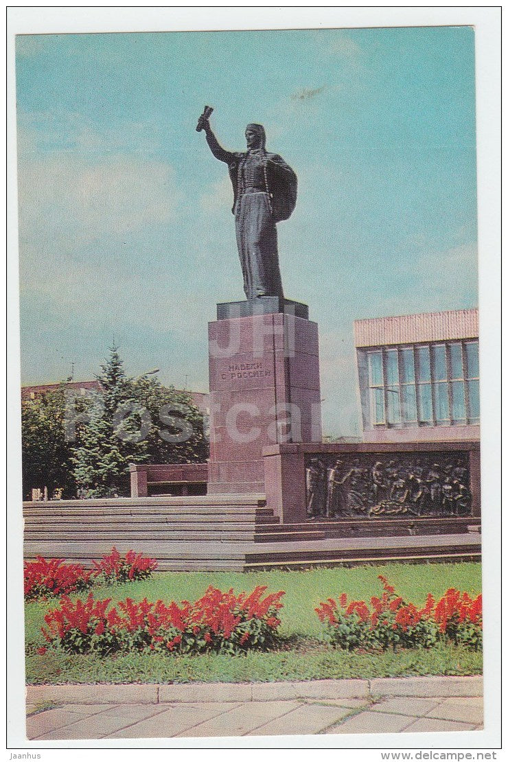 monument - Forever with Russia - Nalchik - Kabardino-Balkaria - 1977 - Russia USSR - unused - JH Postcards