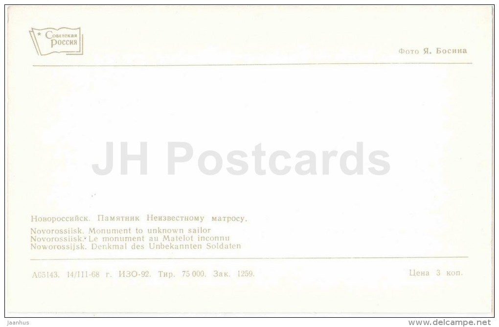 monument to ukown sailor - Novorossiysk - 1968 - Russia USSR - unused - JH Postcards