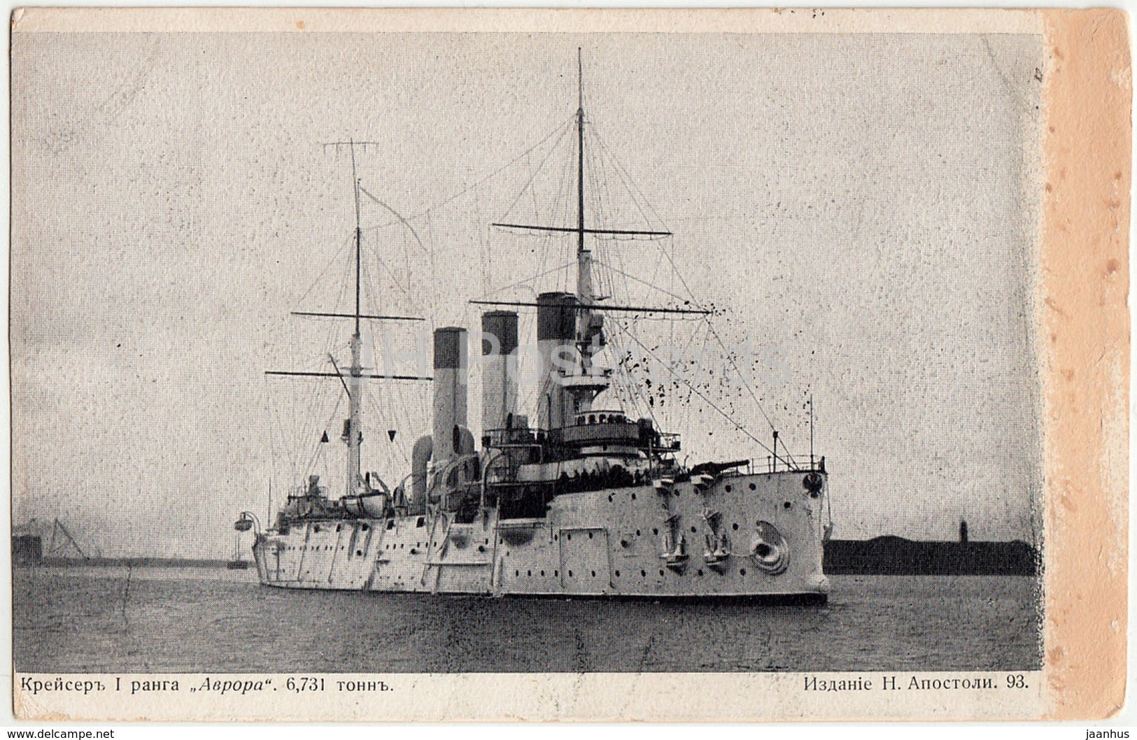 Petrograd - St. Petersburg - Cruiser - Warship - Aurora - 1904 - Imperial Russia - used - JH Postcards