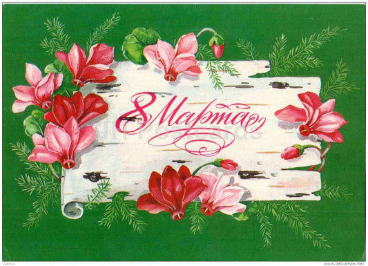 8 March International Women's Day greeting card - red flowers - postal stationery - 1984 - Russia USSR - used - JH Postcards