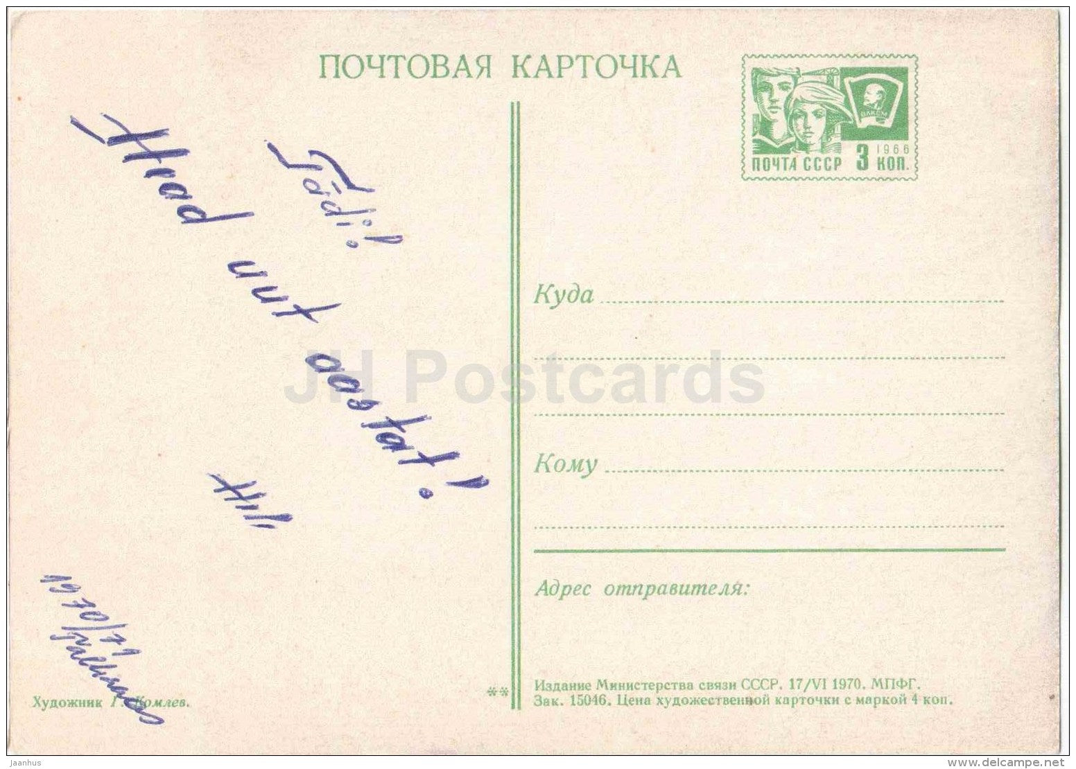 New Year Greeting card by G. Komlyev - decorations - postal stationery - 1972 - Russia USSR - used - JH Postcards