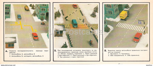 Traffic Tests - model car - truck - railway - 7 - 1983 - Russia USSR - unused - JH Postcards