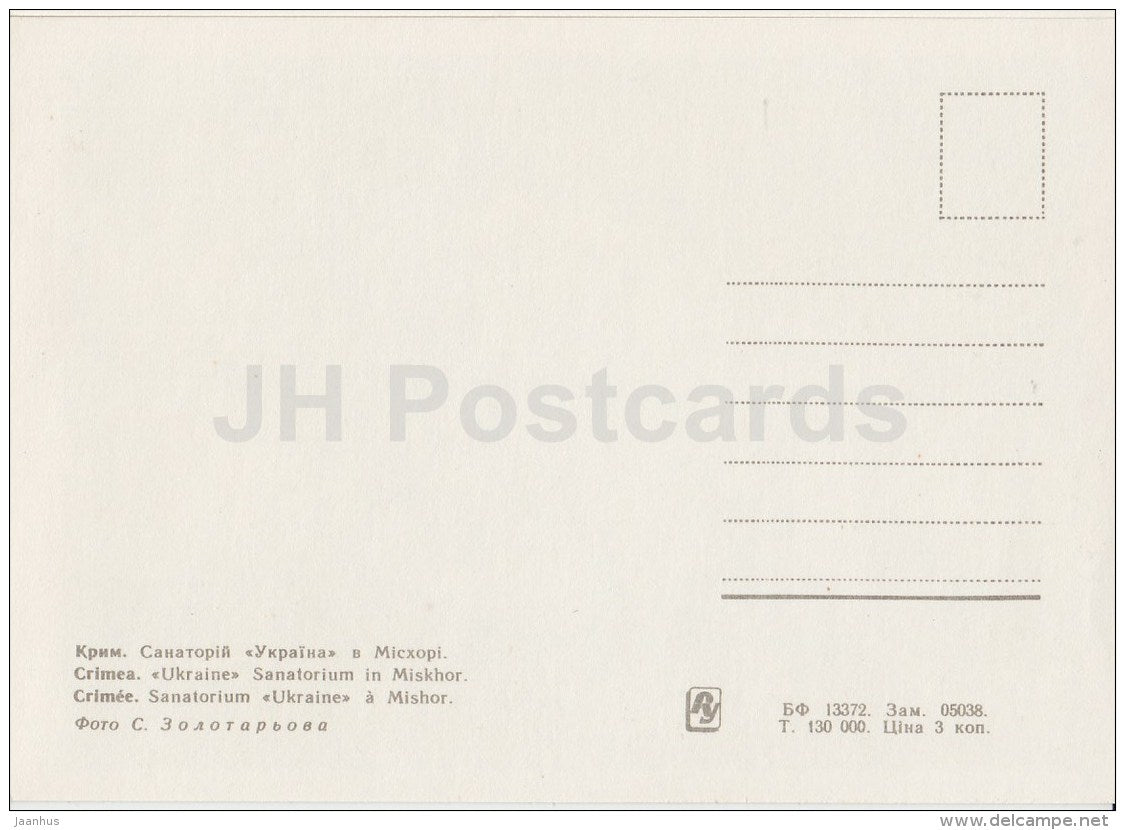 sanatorium in Miskhor - Crimea - Ukraine USSR - unused - JH Postcards