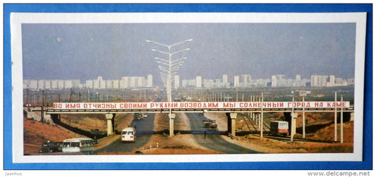 Chelny embankment - new residential district - KAMAZ truck factory - 1979 - Russia USSR - unused - JH Postcards