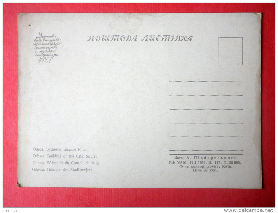 building of the City Soviet - Odessa - 1959 - Ukraine USSR - unused - JH Postcards