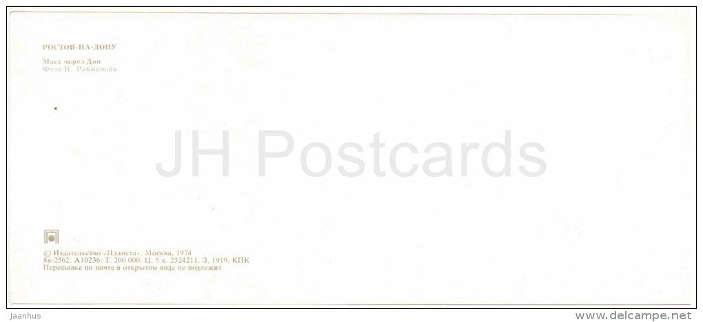 bridge over Don river - Rostov-on-Don - Rostov-na-Donu - Russia USSR - 1974 - unused - JH Postcards