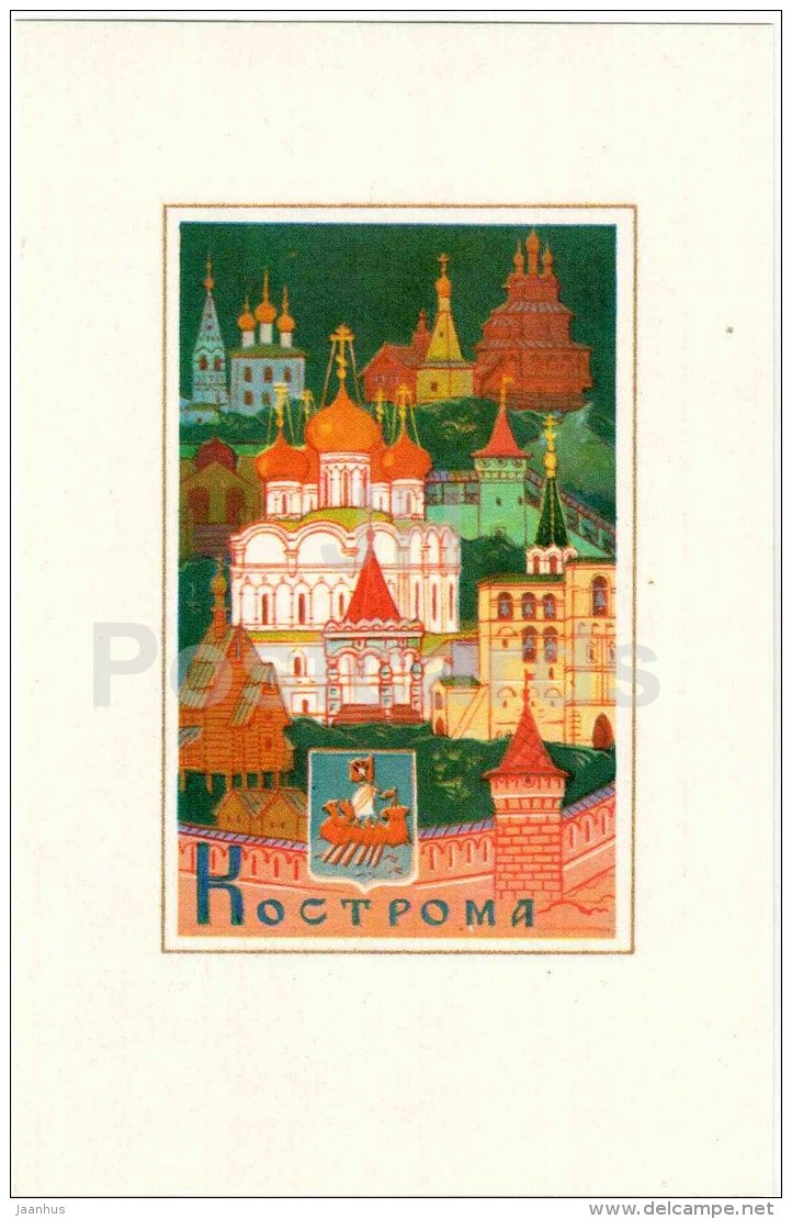 illustration by A. Gordeyev - Kostroma - coat of arms - Zolotoe Koltso - Golden Ring - 1972 - Russia USSR - unused - JH Postcards