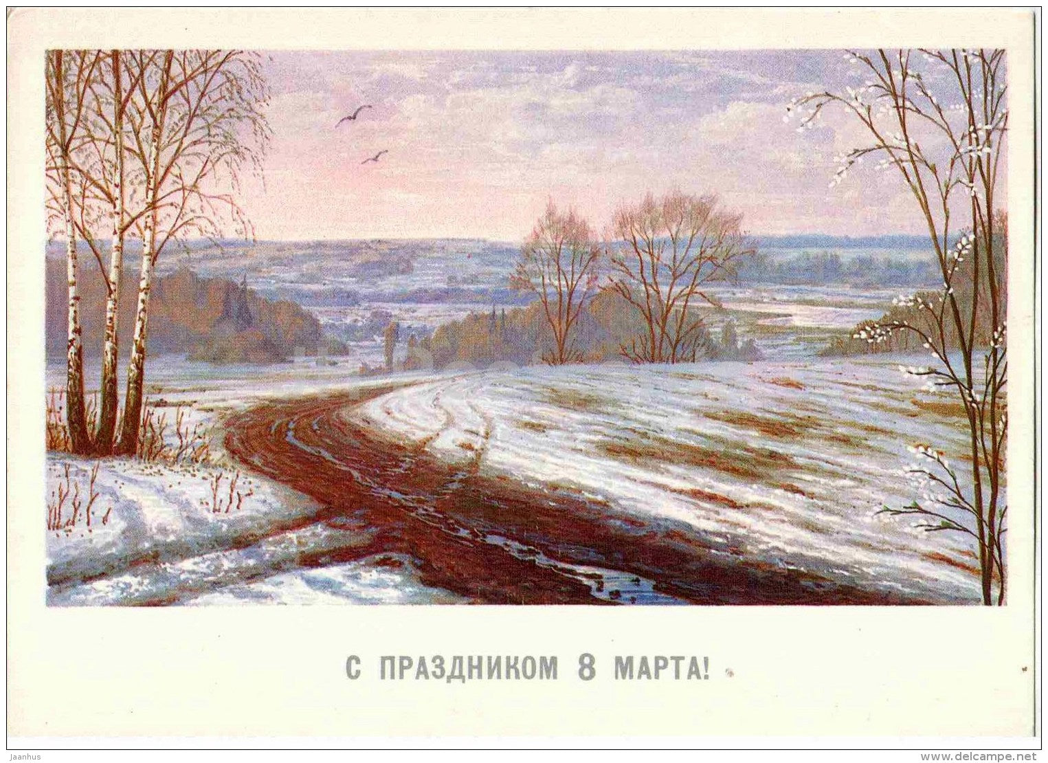 8 March International Women's Day greeting card - landscape painting - postal stationery - 1984 - Russia USSR - unused - JH Postcards