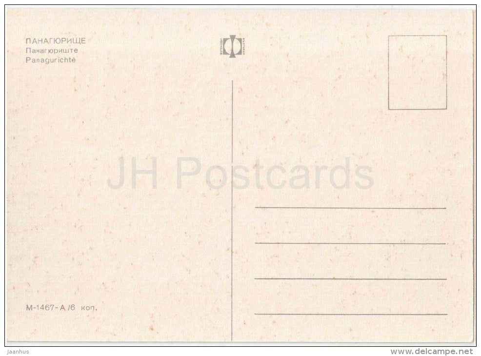 houses - 1 - monument - Panagyurishte - 1467 - Bulgaria - unused - JH Postcards