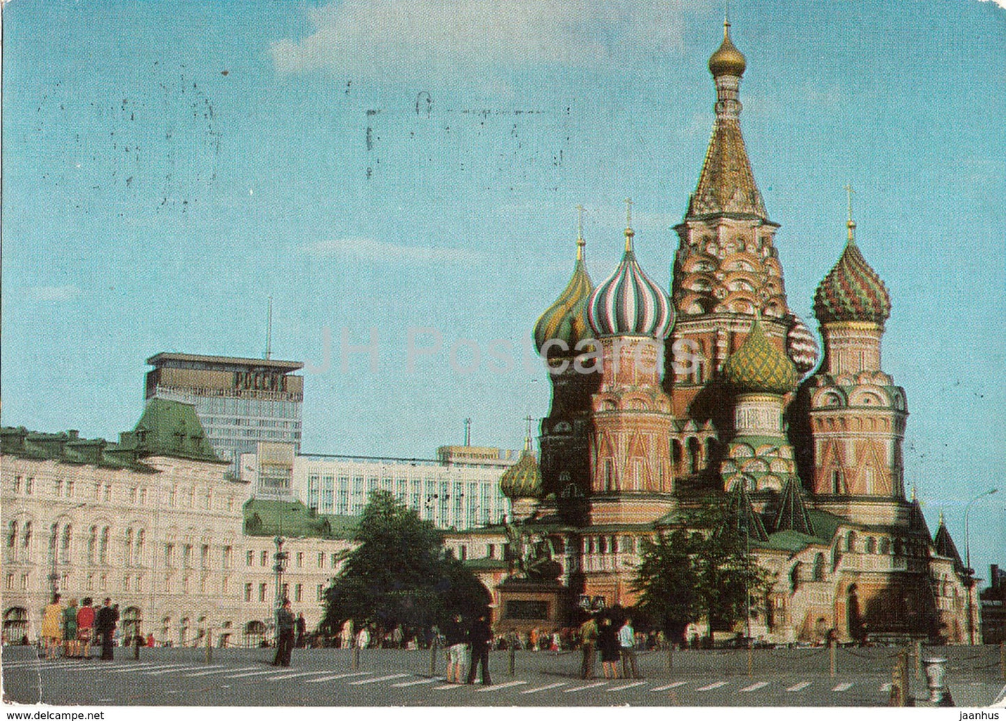 Moscow - Pokrovsky Cathedral - St. Basil Cathedral - postal stationery - 1977 - Russia USSR - used - JH Postcards