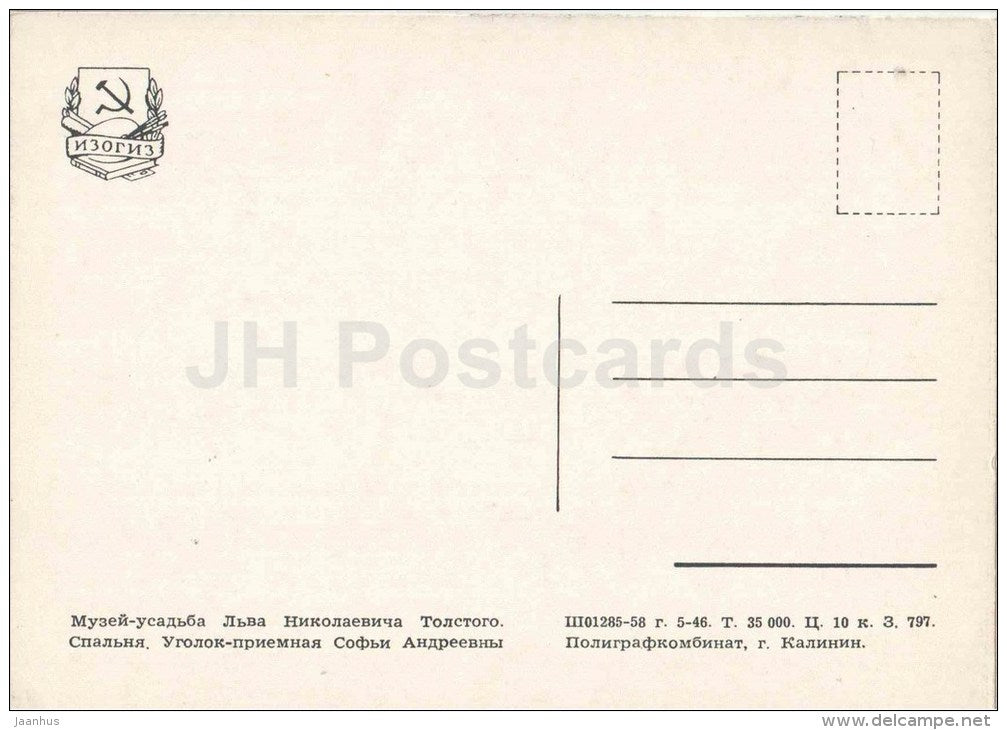 Bedroom - Sofia Andreevna Reception Area - Leo Tolstoy House Museum in Moscow - 1958 - Russia USSR - unused - JH Postcards