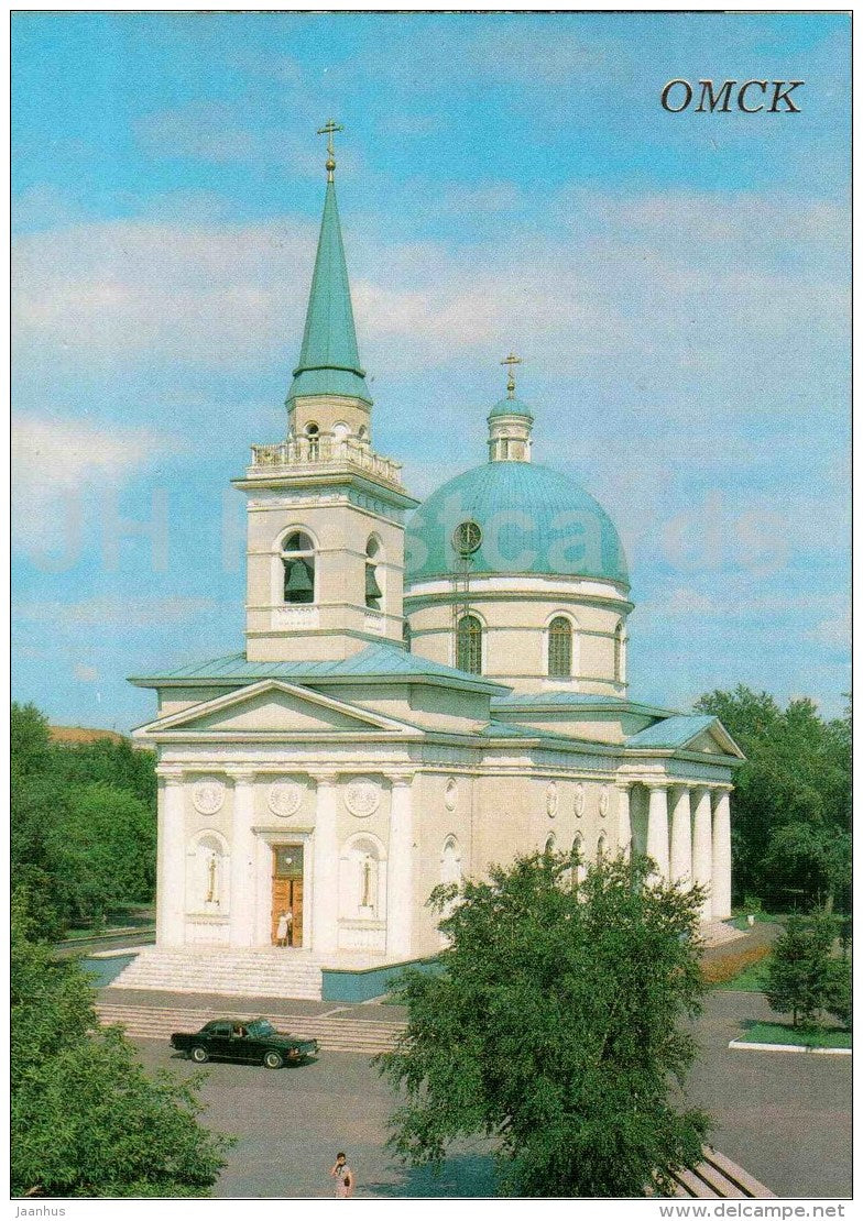 The Organ Hall of the Omsk Philharmonic Society - The former St. Nicholas cathedral - Omsk - 1988 - Russia USSR - unused - JH Postcards