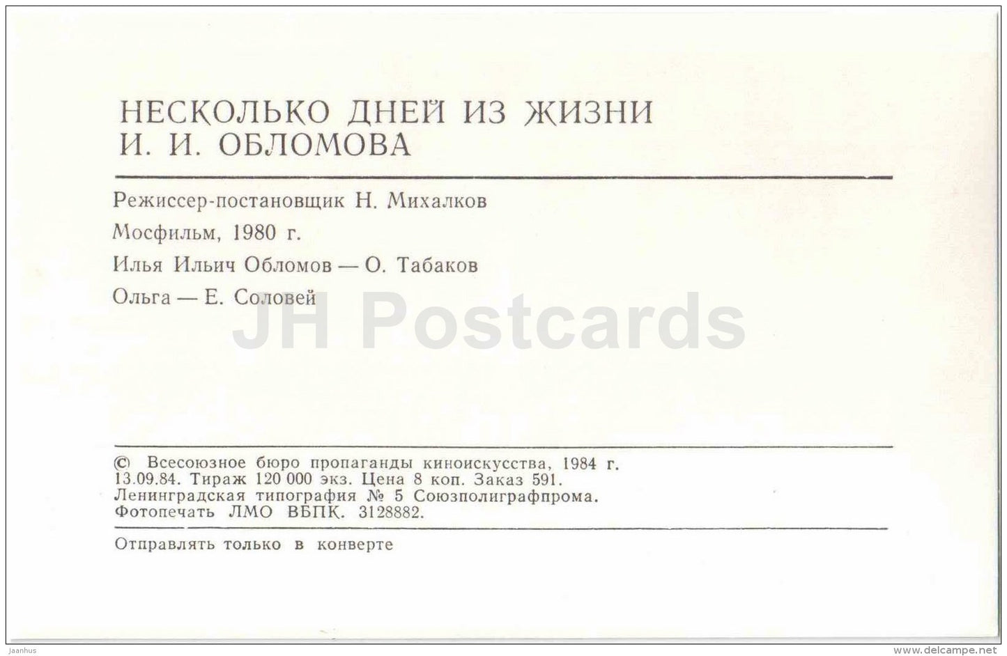 russian movie actress Yelena Solovey - O. Tabakov - Oblomov - Movie - Film - soviet - 1984 - Russia USSR - unused - JH Postcards