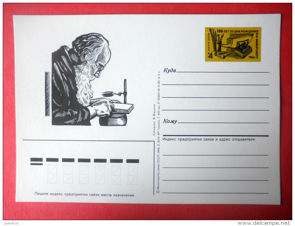 russian Painter V.A. Favorsky - stamped stationery card - 1986 - Russia USSR - unused - JH Postcards